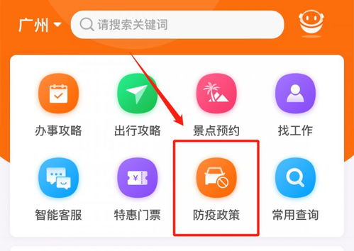 廣州4月9日新增本土確診病例10例，九崴信息等涉疫場所引關注